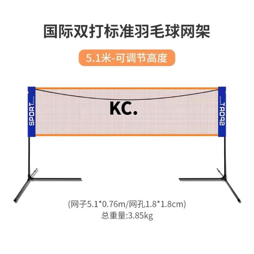 Kaooseen Badminton Net Frame + Net Portable Outdoor Standard Bracket 6.1 Outdoor Indoor Home Singles and Doubles Student Mobile 2.1m Net without Stand