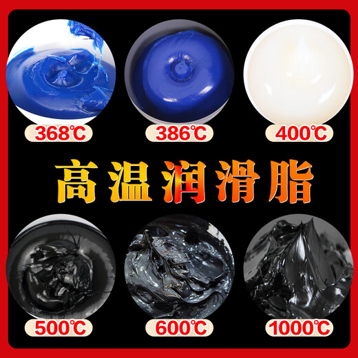 Special high and low temperature grease, high temperature and wear resistant butter grease, 1000 degree mechanical high speed motor bearing goods, special high temperature grease 15kg/barrel, blue 1 barrel, 400