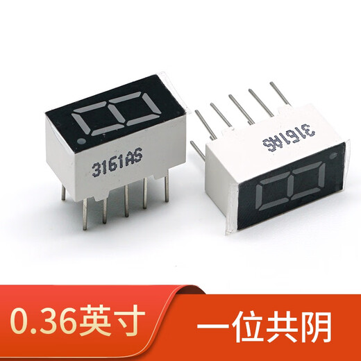 Throwing stones digital tube LED red highlight digital display tube common cathode and common anode digital display tube 5 pieces per piece 1 common cathode 0.56 inches