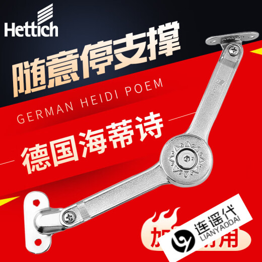 Hettich's support rod can be stopped at any time, the TV cabinet can be stopped at any time, the hydraulic rod can be turned down and the air pressure can be used to support the cupboard's flip-up door.
