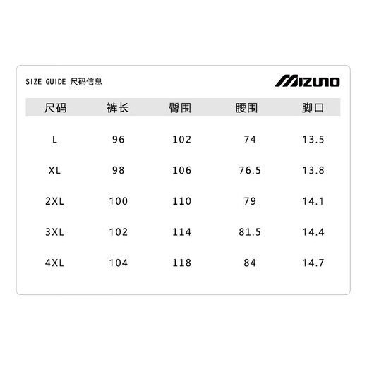 美津浓户外休闲裤男春夏束脚男士宽松冰丝学生长裤透气裤子