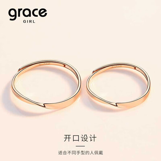 Grace Girl Mobius 18k gold couple ring men's and women's rose gold plain ring ring proposal anniversary Chinese Valentine's Day gift rose gold female ring + rose gift box + certificate