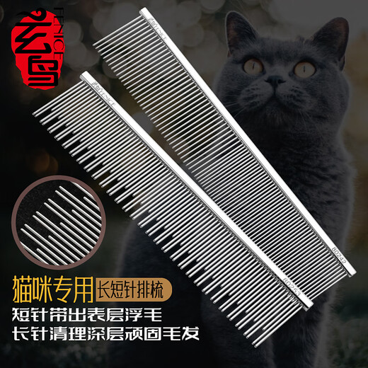 Blackbird cat comb to remove floating hair, cat hair comb, dog comb, row comb, knot-opening comb, puppet comb, long-haired cat comb, pet comb, fine-tooth row comb, size L