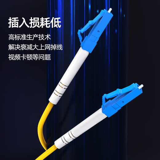 
Nokoxin fiber optic jumper telecommunications grade single-mode single-core fiber optic jumper SC-SC engineering room optical terminal transceiver suitable for pigtails Single-mode single-core LC-LC 3 meters