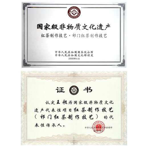 Tianzhi Black Tea Qimen Black Tea Qihong Combination Package pour cadeaux pour les aînés pendant les festivals, Big Jar 672G Sac-cadeau