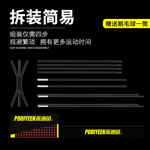 Paidiyin Badminton Net Frame Portable Standard Net Outdoor Home Indoor Simple Bracket Mobile Folding 2.1 Meter Children's Model