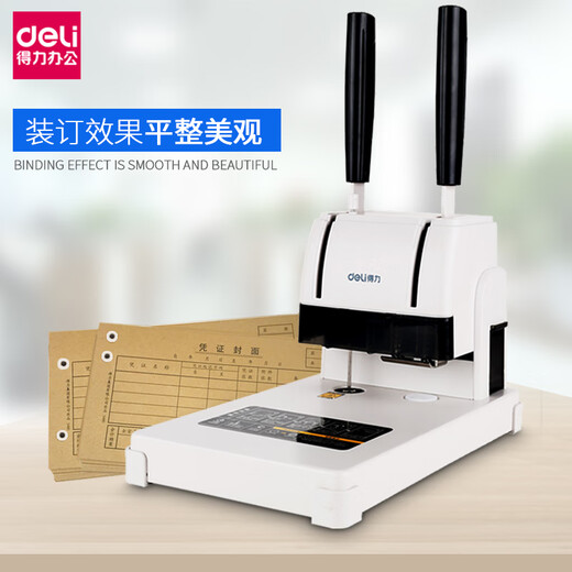 得力（DELI）财务凭证装订机档案打孔机会计热熔胶装线铆管文件账票据3888 特厚40mmGB341送110跟铆管+备用