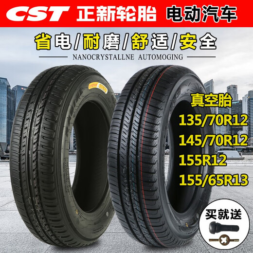 正新轮胎电动汽车13570R12 14570R12 15565R13真空胎代步外胎 135/70R12正新真空胎常用花纹