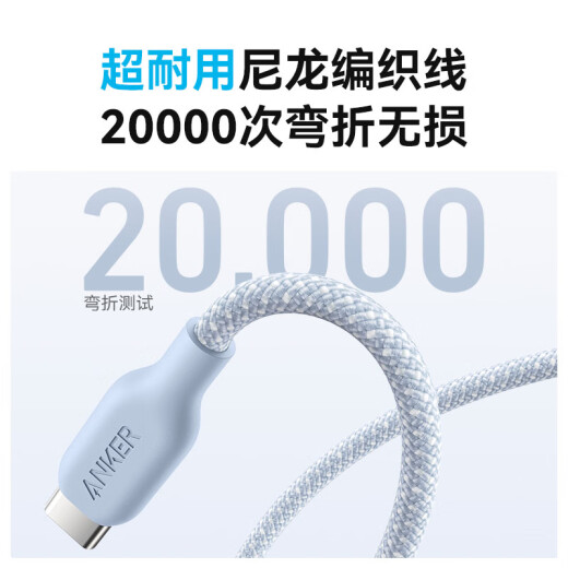 ANKERANKER Anker double-head type-c environmentally friendly data cable 5APD240Wctoc charging cable 1.8m blue