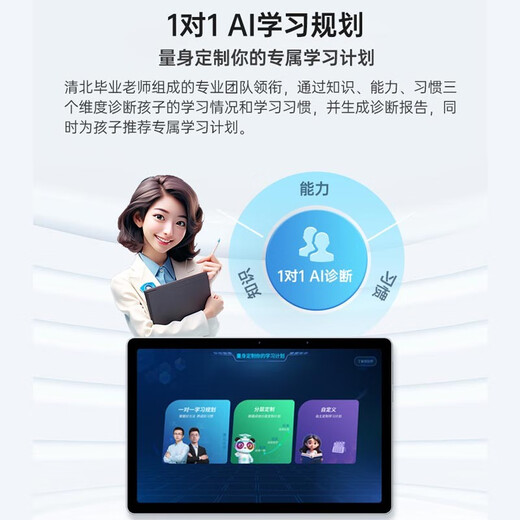 Youxuepai learning machine U59 AI smart eye student tablet computer tutoring machine primary school junior high school English reading machine learning tablet U59 8+8+256G free printer + learning pen