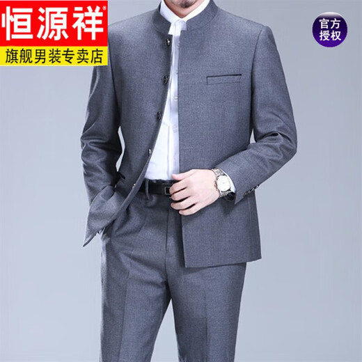 恒源祥中山装套装男士中华立领中老年西服免烫款礼服爸爸装百搭新品 687黑色暗扣 175C