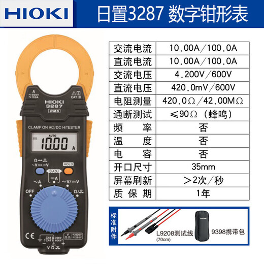 3280-10F/70F钳形万用表cm3291/3289电流表3287/3288-20 3287(交流100A)电阻