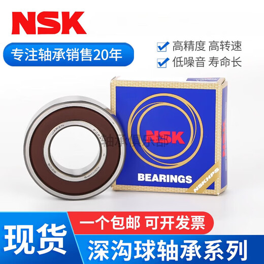 NSK -Lager 693 694 695 696 697 698 699 ZZ DDU 693 DDU Kleber 696zz Eisenabdeckung Dichtung