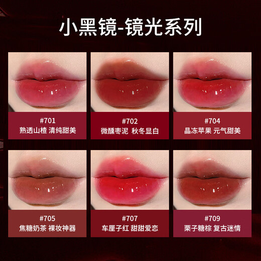 Marys Elleay Lipglaze Marys Eli Luftspiegel Wasser Gloss Whitening und Feuchtigkeits -Feuchtigkeits -Studenten erschwingliche Douyin Internet Berühmtheit Das gleiche Modell etwas betrunkenes Datum rein 702