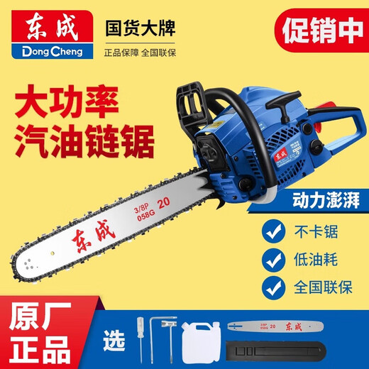Dongcheng chain saw logging saw gasoline saw high-power small household German original two-stroke tree artifact oil according to FF03-YD-40 factory configuration 16 inches