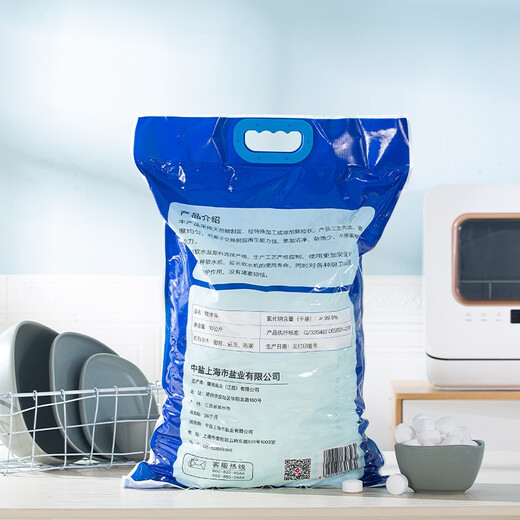 Medium salt, high-efficiency soft water salt 10kg*2, special salt for water softener, softened water quality, scale prevention and protection machine