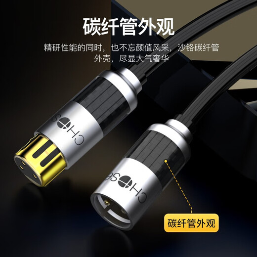 秋叶原（CHOSEAL） 发烧级单晶铜音频线 带神经线屏蔽层抗干扰HIFI音质家庭影音功放音响连接线 卡侬公转卡侬母单晶铜音频线QS9903 10米