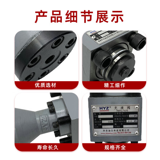 Nantong HYZ East China hydraulic filling valve RCF350A1-10