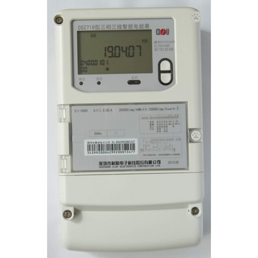 
Aoyanlai Shenzhen Electric Meter DZT719/DTSD718 Three-phase Four-wire Intelligent Fee Control Multifunctional Electricity Meter 0.2S 1.5/6A0.5S DTZ719