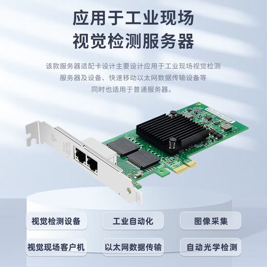 EB-LINK PCIE X1 Gigabit dual-port server network card I350-T2V2 electrical port network adapter machine vision industrial camera intel I350AM2 chip