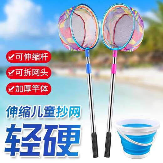 Zhanliu Fishing Net Pocket Children's Copying Net Set Outdoor Fishing Gear Fishing Net Dragonfly Net Insect Catching Net Butterfly Catching Telescopic Rod Princess Style Pink Stainless Steel Rod Copying Net