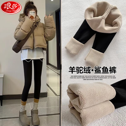 Langsha plus velvet shark pants women's outer wear winter new high-waisted tight yoga pants thickened warm cotton pants leggings S133 alpaca-black-340g L recommended 106-120Jin Jin equals 0.5 kg