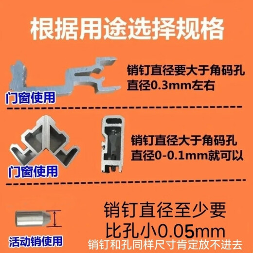 Maixin pin door and window pin iron galvanized pin cylindrical pin movable pin 3.8-8mm pin 200 pack iron galvanized 7.95x14mm (200 pcs)