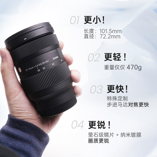 SIGMA 28-70mm F2.8 DG DN Contemporary full-frame mirrorless constant large aperture standard zoom lens live broadcast (L mount)