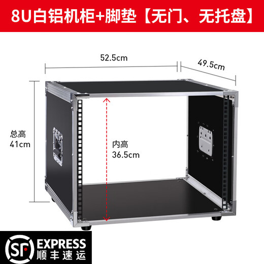 4U/6U/8U/10U amplifier cabinet KTV audio equipment simple chassis mixer shelf flight case 10U white aluminum cabinet front door three pallets double iron columns