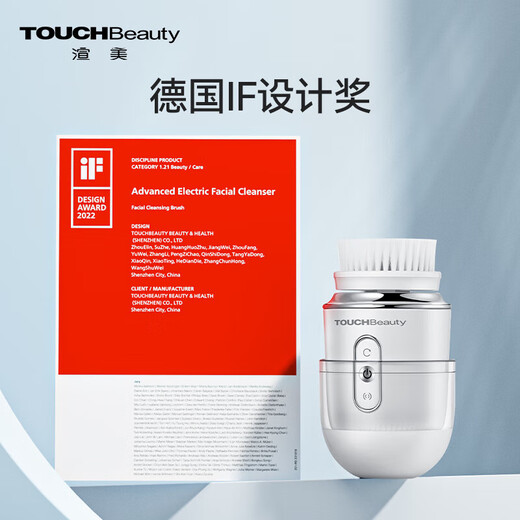 TOUCHBeauty electric facial cleansing instrument facial blackhead cuticle brush facial cleansing machine deep cleaning artifact for men and women