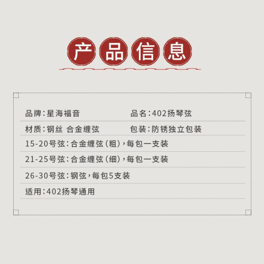 扬琴弦星海专业402扬琴弦合金缠弦套弦单弦北京星海福音扬琴配件 402扬琴弦22号