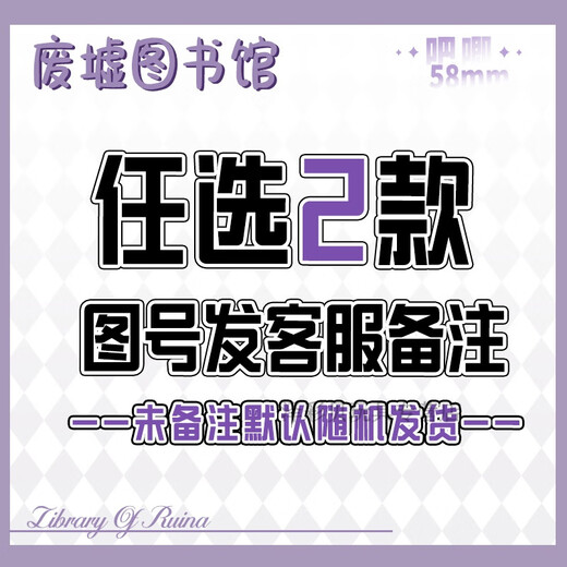 班达熊废墟图书馆周边脑叶公司Library Of Ruina游戏吧唧徽章二次元谷子 红姐--YR719 【亮膜】58mm徽章