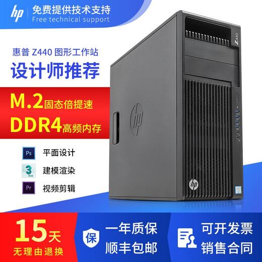 
HP HP Z440 second-hand graphics workstation desktop computer Xeon 14 core 3D modeling video clip M.2 solid state server host 95% new 2687WV3/32G/256G/4G