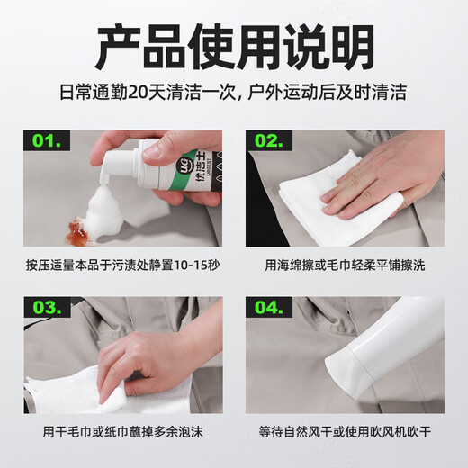 Youjies jacket cleaning agent 100ml*1 bottle waterproof spray repair agent neutral dry cleaning agent dwr water repellent spray