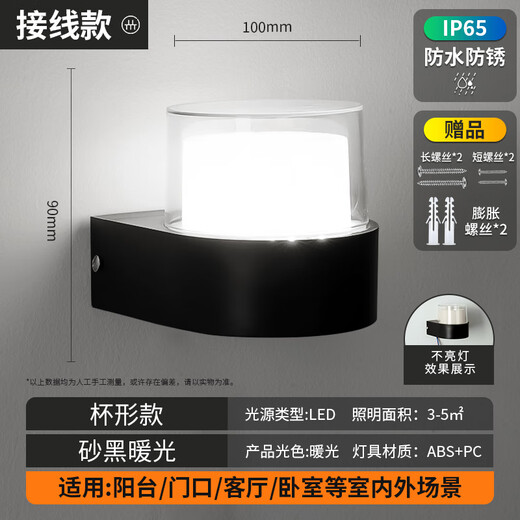 Aroden outdoor wall lamp bedside lamp aisle stair courtyard lamp outdoor led waterproof balcony villa wall lamp bedroom living room E type black-white light (available both indoors and outdoors)