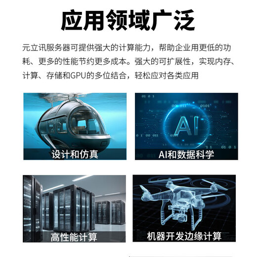 元立讯DeepSeek模型工作站主机 服务器 本地部署 人工智能AI模型训练塔式电脑渲染建模图 套餐8丨671B DeepSeek推理工作站
