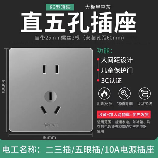 Bull Bull switch socket home panel Bull frameless large panel 10A five-hole 16A air conditioner 86 type concealed gray positive five-hole socket