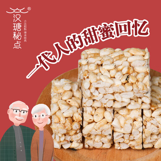 Hantang's secret brown sugar roasted sugar Taizhou specialty handmade traditional snacks snacks snacks childhood nostalgia rice krispie treats new year's goods traditional handmade brown sugar roasted sugar - 4 boxes 880g