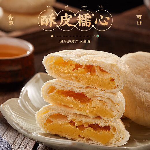 Kowloon Hong Kong Sun Cake Milky Butter Shortbread Chinese Dessert Hong Kong Specialty Pastries Snacks Preferred Ingredients Sun Cake 180g*1 box (about 6