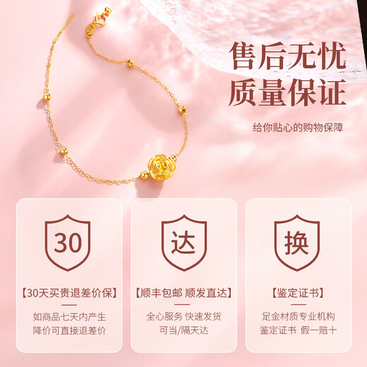老凤祥黄金手链女士足金玫瑰转运珠手镯纯金手饰情人节520送女朋友礼物 玫瑰花手链约0.3g 配银手链+品牌礼盒