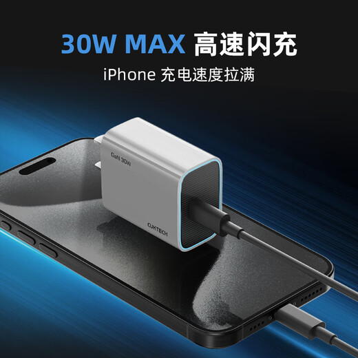 Cuktech Gan Charger PD30W, совместимый с зарядной головкой 20 Вт, быстрая зарядка iPhone16/15/14 Плагин для планшета мобильного телефона Type-C Подходит для Apple/Huawei Grey