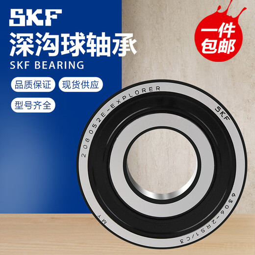 瑞典 SKF 高速轴承6207 6208 6209 6210 6211 6212 6213 2ZRS 6211-2RS1/C3 胶盖密封