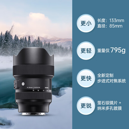 适马Art 14-24mm F2.8 DG DN 全画幅微单 超广角变焦镜头1424 风光摄影 索尼E卡口
