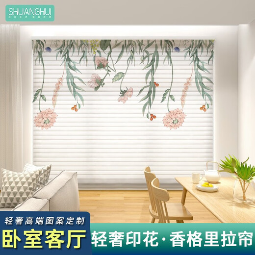 
Venetian blinds/folding curtains/Roman curtains Shangri-La curtains blinds Living room bedroom bay window floor-to-ceiling windows without shading 13571 Flower Fairy 1 piece