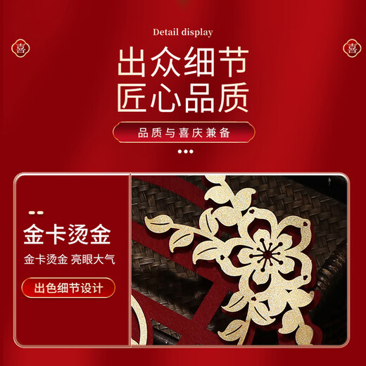 迪普尔喜字贴结婚用品婚房布置装饰窗户婚礼大门卧室房门门贴蝴蝶结囍字