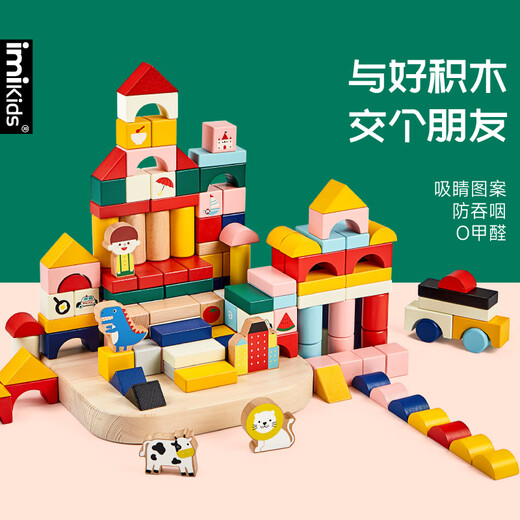 imikids儿童积木玩具婴幼儿大颗粒木质拼装积木早教玩具礼物智趣总动员82