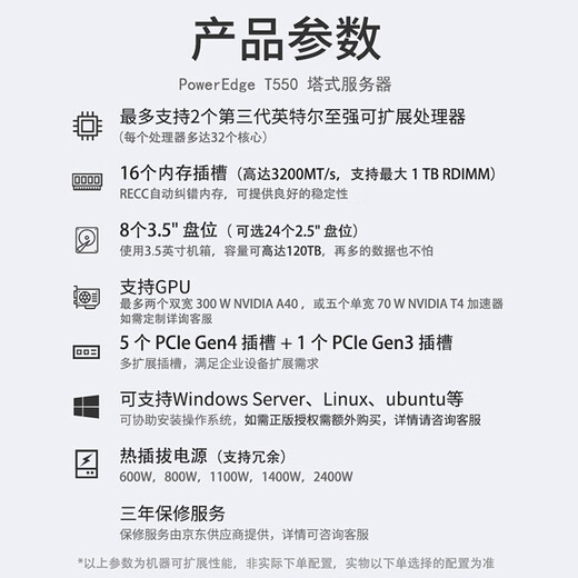 戴尔（DELL）【T550】【塔式服务器主机】计算加速台式电脑主机 2颗4314 32核 2.4G 32G丨2块480G+3*4T丨H755