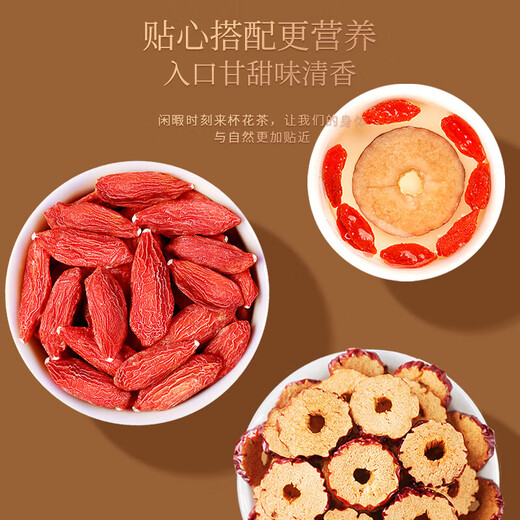 福东海 宁夏特级红枸杞子500g 头茬新货正宗中宁免洗苟杞子枸杞茶泡水 红枸杞250克+红枣片190克组合