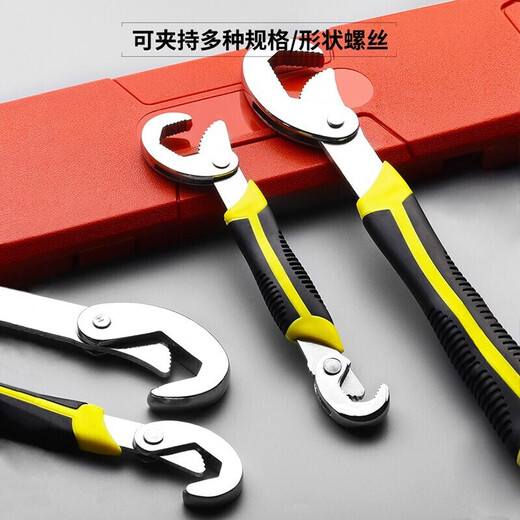 
Deli wrench multifunctional movable end wrench tool set movable large opening universal pipe pliers quick wrench [sharp tail type] 2-piece set DL1421