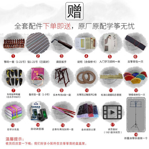 仙声 古筝初学者专业演奏考级刻字刻画扬州乐器 红金石（架子+琴弦或凳子）